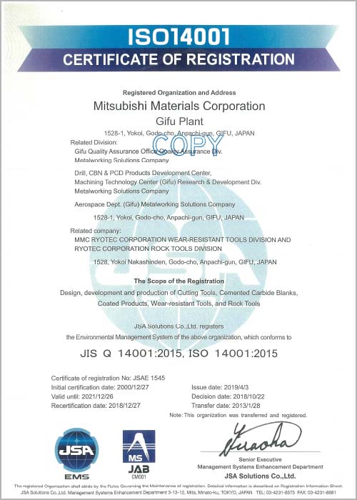 MMC RYOTEC has acquired ISO14001 certification.