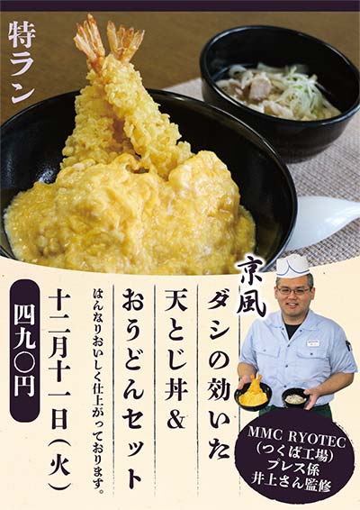 食堂紹介